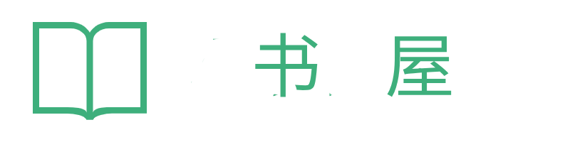 阿童木书屋